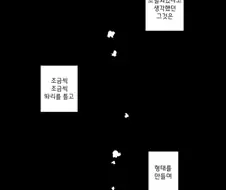 귀멸의칼날)외전.manhwa