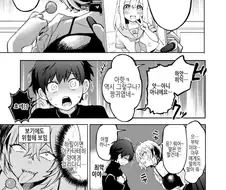 금발양아치에게 강제로 여친이 되는.manhwa