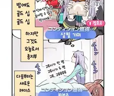 [말딸] 고루시에게 괴롭힘 당하는 맥퀸.manhwa