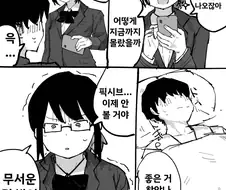 딸감을 찾다 픽시브를 처음 발견함 특