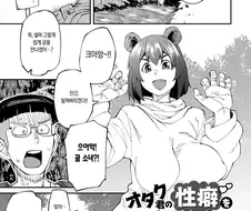 최면 어플로 곰 ㄸㅁ는 만화 .manhwa