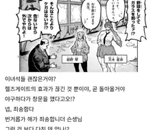 전설의 똥통 불량학교에 참교사