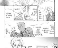 흔한 순정만화의 순애 엔딩