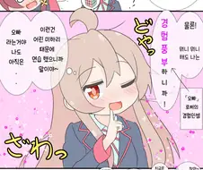 오빠는끝) 엄한 생각 하게 만드는 마히로쨩