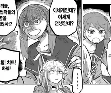 이세계 전생하면 개이득인 이유