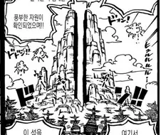 원피스) 해군은 그냥 도구라고 생각하기로 했음