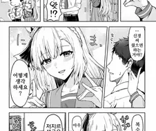 말딸)핫산)아르당과 여우놀이 하는.manhwa