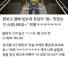 인생 잘 살 것 같은 초딩.jpg