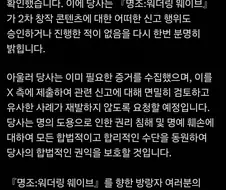 명조)?? : 시팍새끼들아 죽여주마