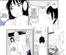 디코로 같이 밥먹는 망가.manga