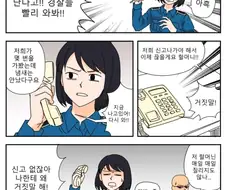 의외로 진상민원인도 인정해준다는 것.Manhwa