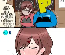 @)산장에서 서로 힘을 합쳐 체온을 유지한 만화