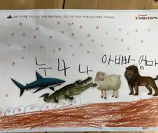 아들이 표현한 우리집.jpg