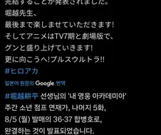 히로아카)앞으로 5화로 완결