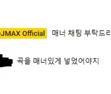 LCK 시청자님들 매너 채팅 부탁드립니다.