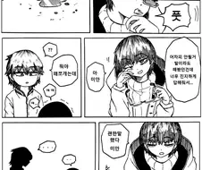 친구가 시한부 판정 받고 갑작스레 커밍아웃 하는.manhwa
