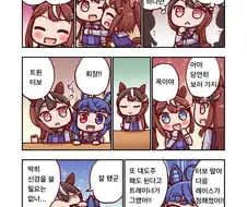 [말딸] 심볼리 루돌프와 후배.manhwa