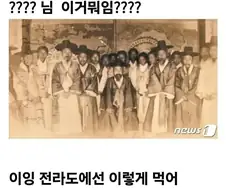 조선시대 음식으로 도발한 미국인의 최후
