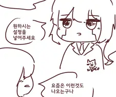 현대 사회에 적응한 메스가키 AI GPT.manga