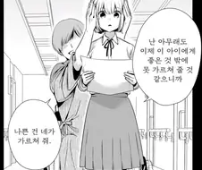 딸에게 나쁜 거 배우라는 아저씨