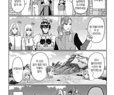 멋모르고 서브퀘스트를 받으면 생기는 상황.manhwa
