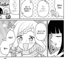 도시가 부러운 시골 여고생 만화.jpg