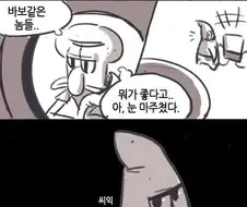 후방)해물 순애 만화.manhwa
