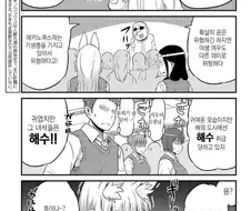 여고생이 빡치는 만화