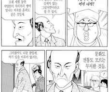 전통과 문화에 대해 생각해보는 계기를 준 만화.manga