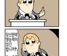 모브 사이코는 이런 만화입니다