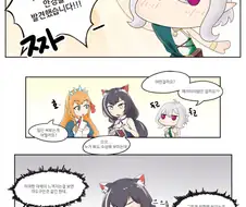 프리코네)미식전과 수상한 안경.manhwa