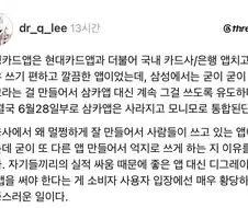 또 하나 개악되는 금융앱.jpg