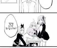 [5등분] 후타로를 잊지 못한 니노.manhwa