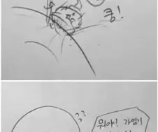 순애ㅅㅅ 만화