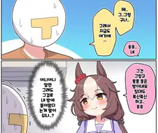 말딸)[ 만화] 걷다 보니 도착한 제퍼