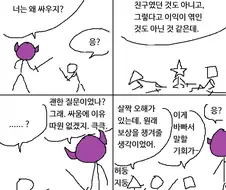 생각해보니깐 그렇네.manhwa