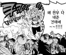 원피스 세계최고의 여미새가 할수 있는 것