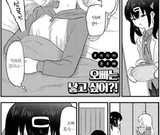 오빠는끝) 생리통 ... 제어하고 싶제???