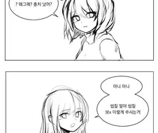 씹질 못해서 답답한.manhwa