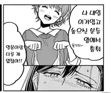 @) 샤니 공식 떡밥회수 지렸다
