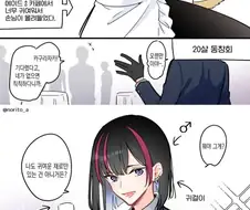 학교의 공주님이 고양이귀 메이드코스프레하는.manga
