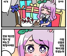 말딸) 생일선물 마스터 맥퀸.manga