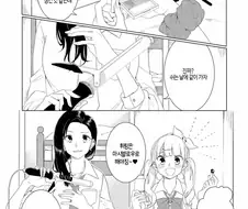 (ㅂㅎ)여친 몰래 숨기고 있던 사실을 들키는 manhwa