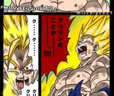 드래곤볼) 오공과 프리더 manhaw