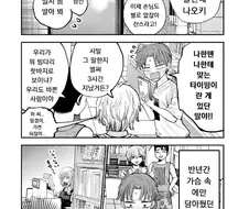 여유 넘치는 서점 누나에게 고백하는.manhwa