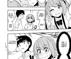 친한 친구한테 여동생 소개 시켜주는 만화.manga