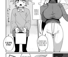 자취방 옆 집 누나가 무서운 만화.manga