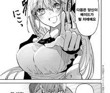 메이드와 주인님의 신분차를 뛰어넘은 순애.manhwa