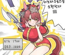 말딸/번역) 미노타우로스 단츠
