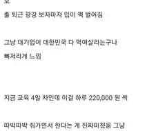 삼성 이재용 회장에게 고마움을 느낀다는 노가다 갤러.jpg